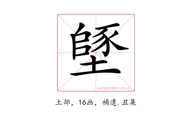 𡑸