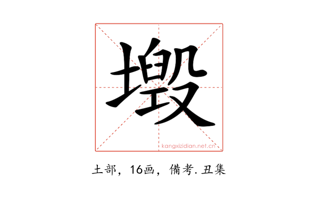𡒂