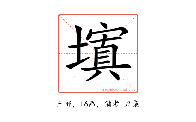 𡒆