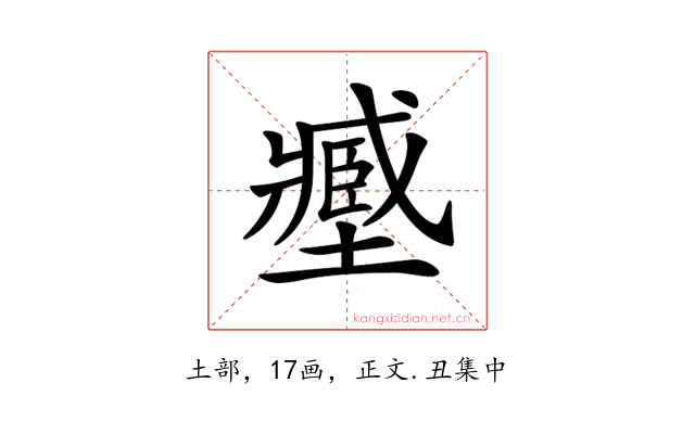 𡒉