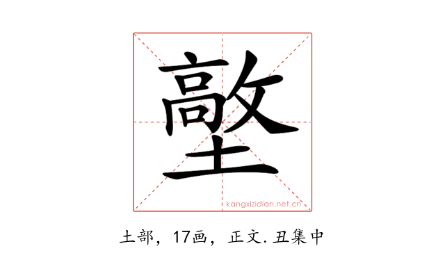 𡒋