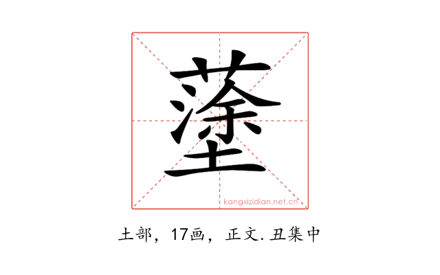 𡒎