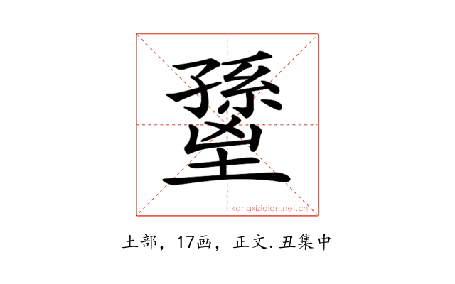 𡒐