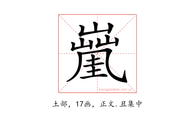 𡒑