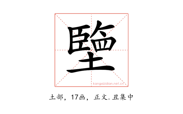 𡒓