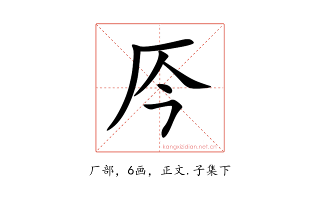 㕂