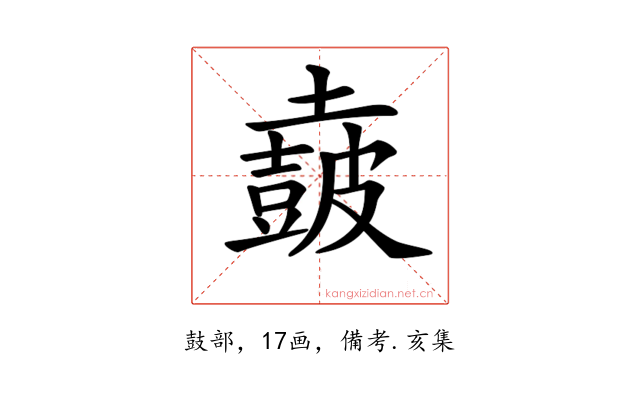 𡒡