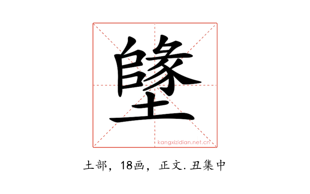 𡒰
