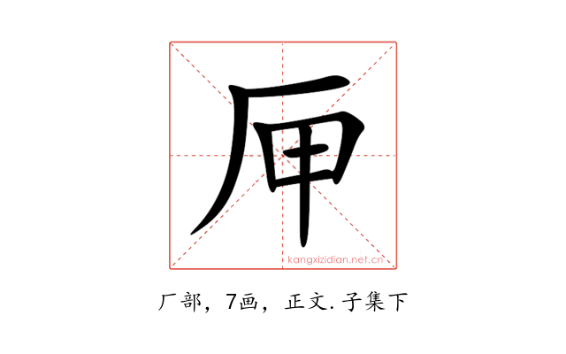 㕅