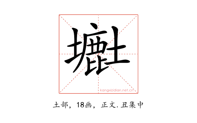 𡒲