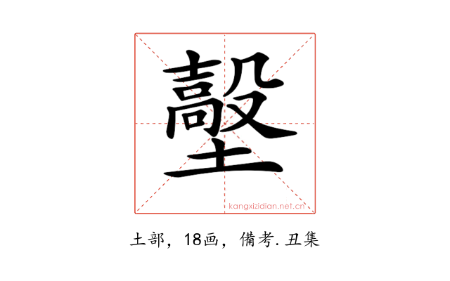 𡒼