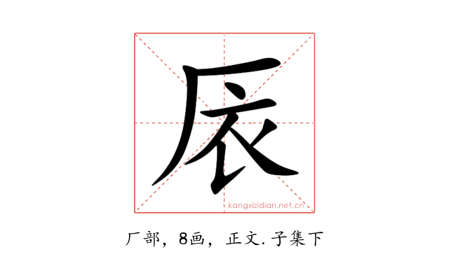 㕈