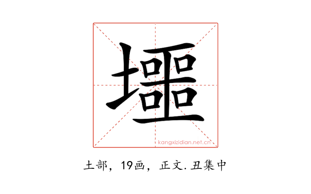𡓐