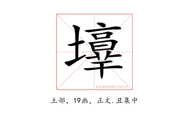 𡓑