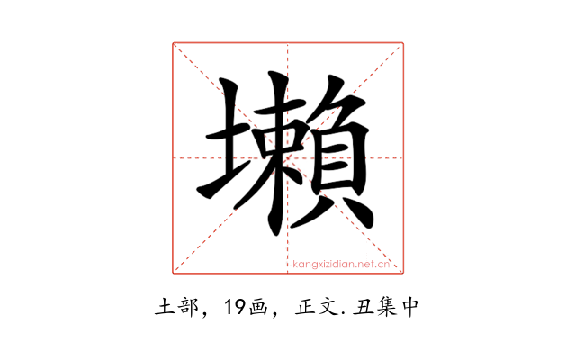 𡓒