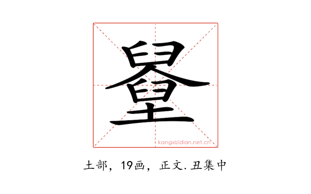𡓓