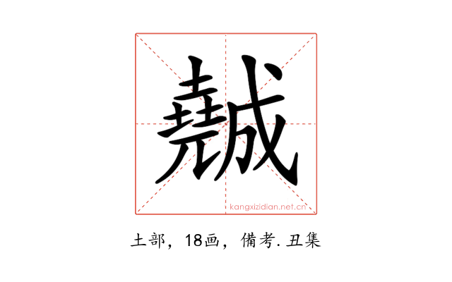 𡓖
