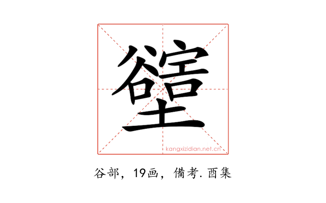 𡓛