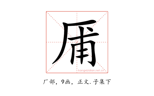 㕊