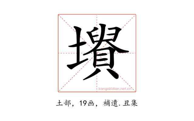 𡓤