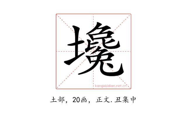 𡓦