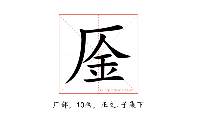 㕋