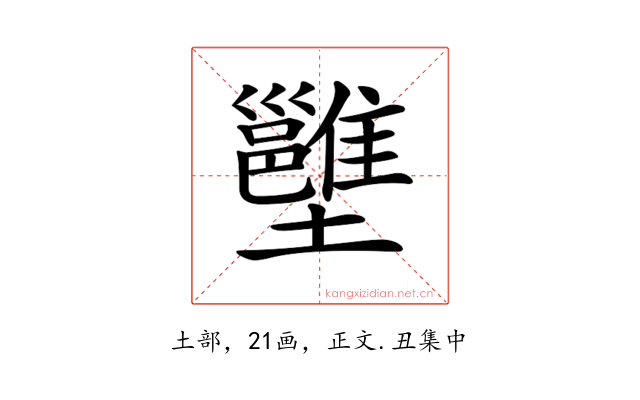 𡓱
