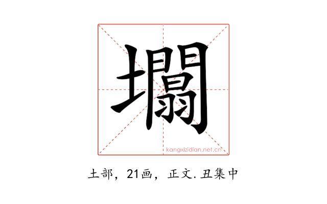 𡓲
