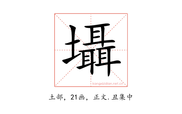 𡓳