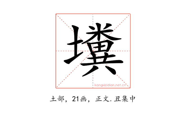 𡓴
