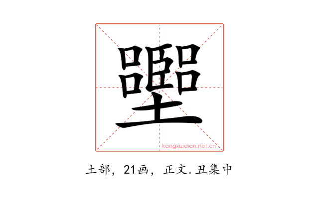 𡓶