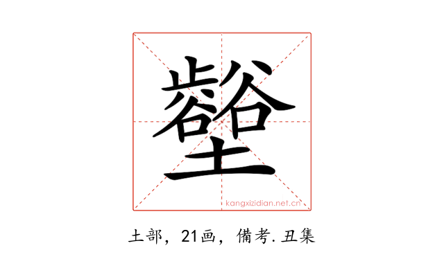 𡓼