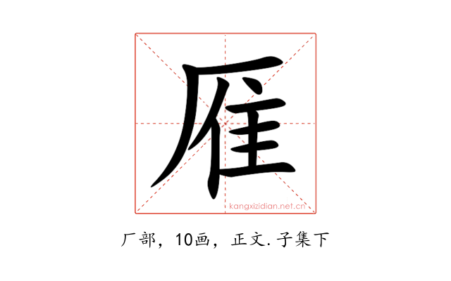 㕍