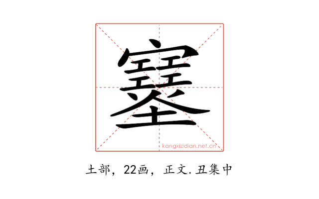 𡔂