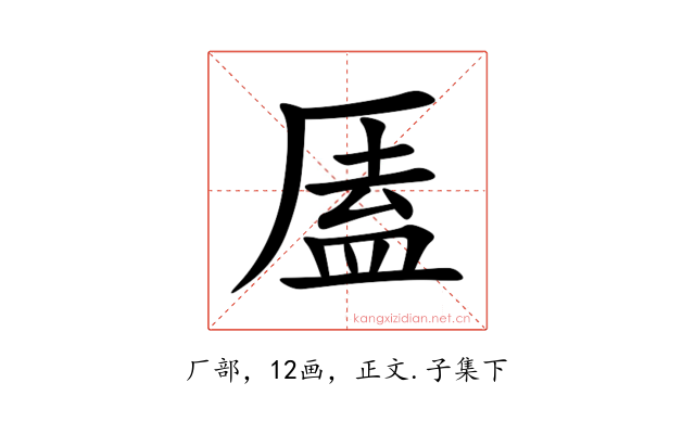 㕎
