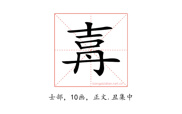 𡔤