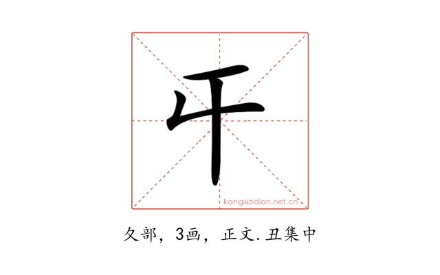 𡕒