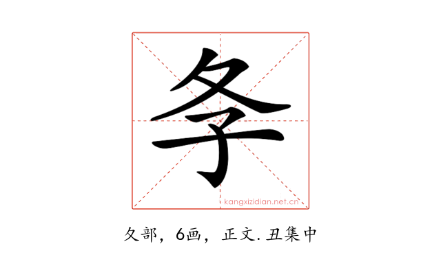 𡕕