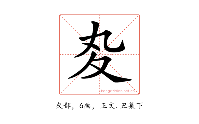 𡕞