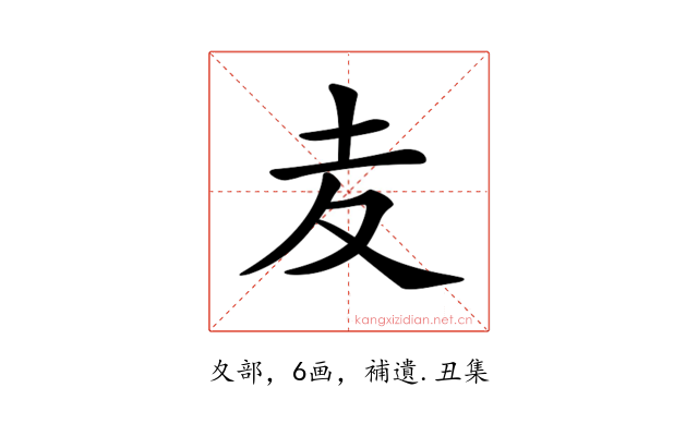 𡕟