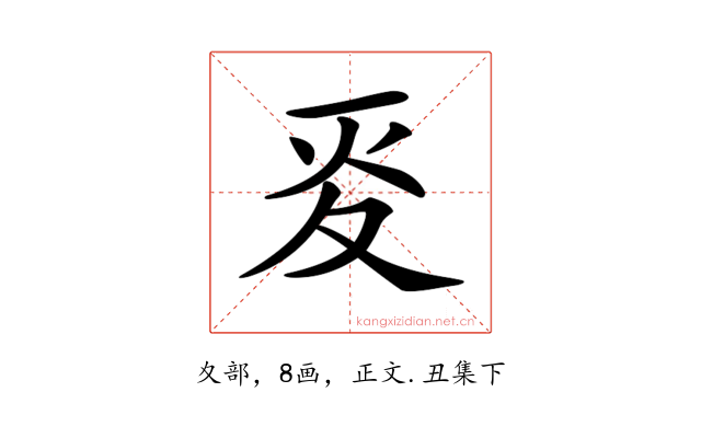 𡕢