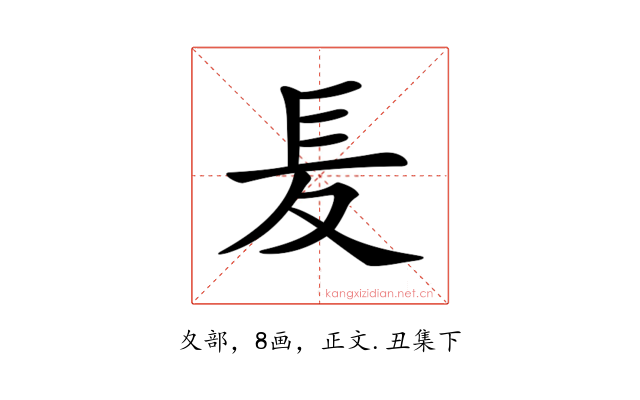 𡕣