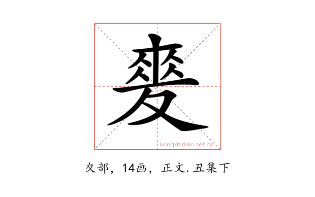 𡕲