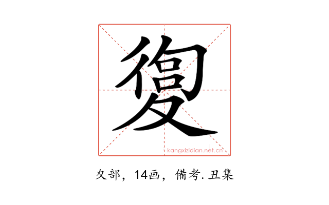 𡕴