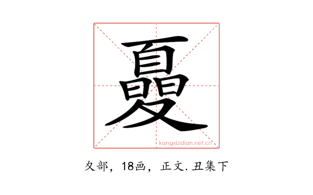 𡕾