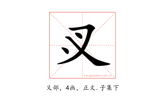 㕚
