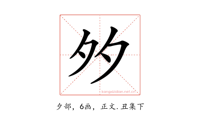 𡖇