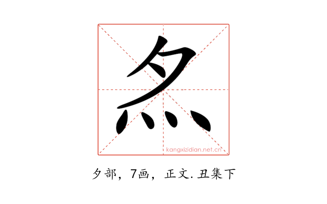 𡖋