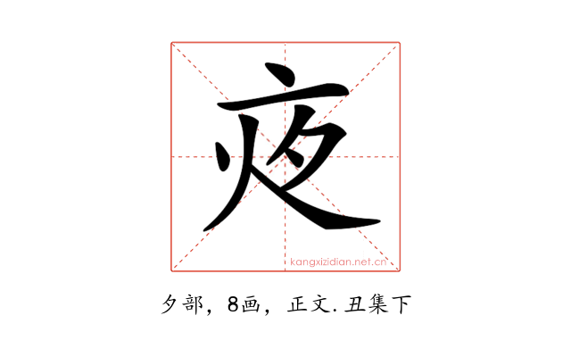 𡖍