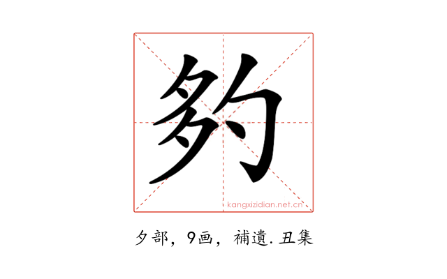 𡖑